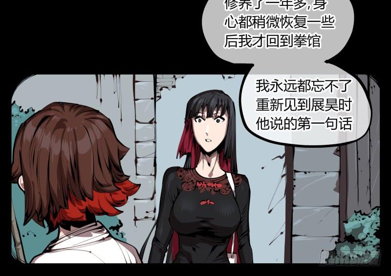 Records Of The Mystic Gardens Ch.34 p7