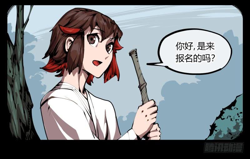 Records Of The Mystic Gardens Ch.34 p8
