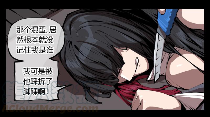 Records Of The Mystic Gardens Ch.34 p9