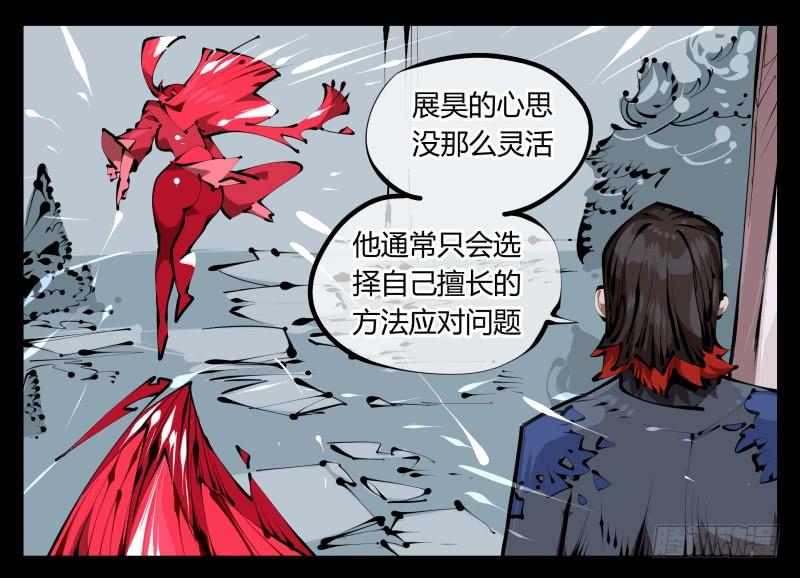 Records Of The Mystic Gardens Ch.35 p12