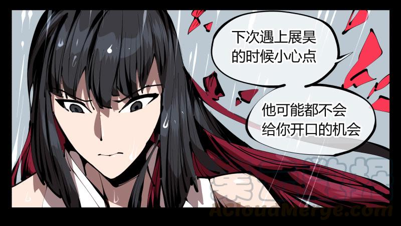 Records Of The Mystic Gardens Ch.35 p13
