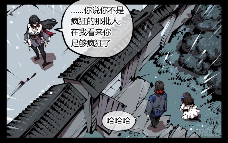 Records Of The Mystic Gardens Ch.35 p16