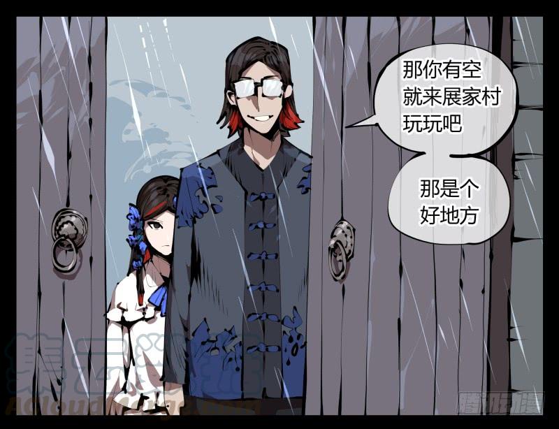 Records Of The Mystic Gardens Ch.35 p17