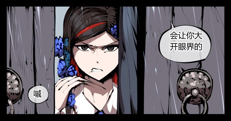 Records Of The Mystic Gardens Ch.35 p18