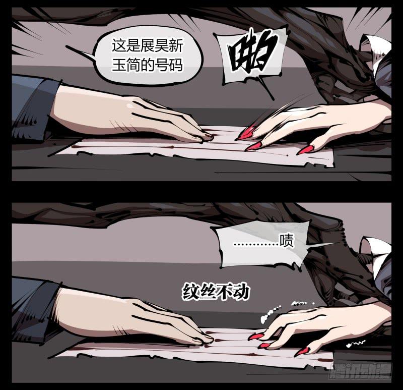 Records Of The Mystic Gardens Ch.35 p2