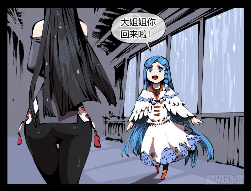 Records Of The Mystic Gardens Ch.35 p24