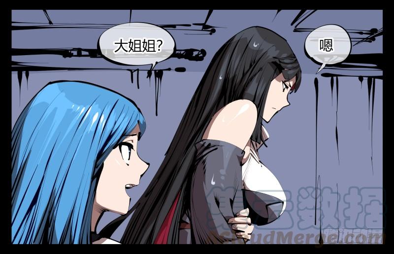 Records Of The Mystic Gardens Ch.35 p25