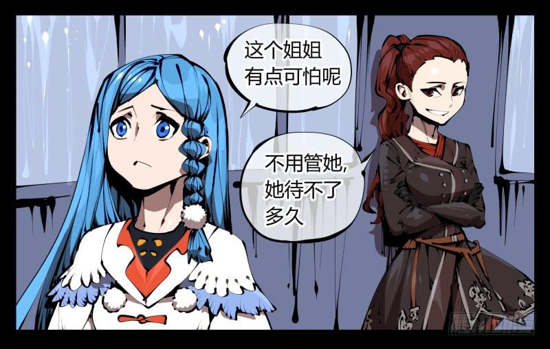 Records Of The Mystic Gardens Ch.35 p26