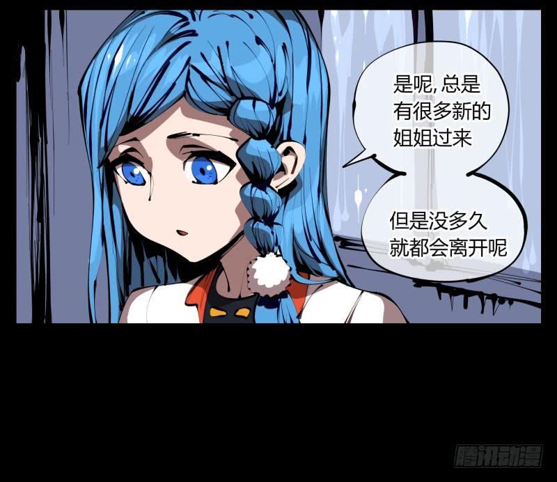Records Of The Mystic Gardens Ch.35 p27