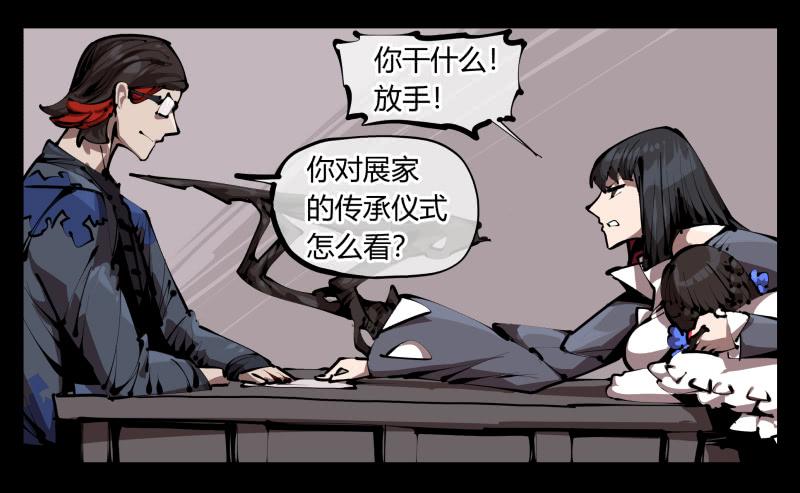 Records Of The Mystic Gardens Ch.35 p3