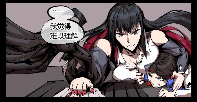 Records Of The Mystic Gardens Ch.35 p4