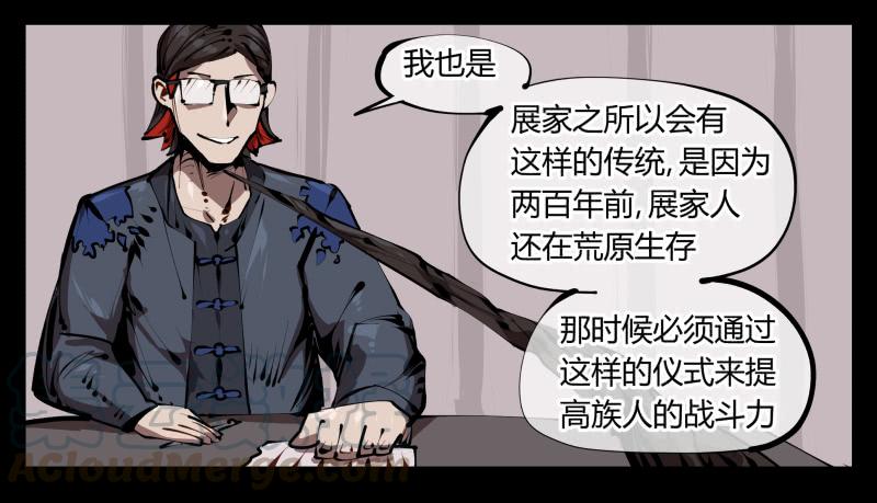 Records Of The Mystic Gardens Ch.35 p5