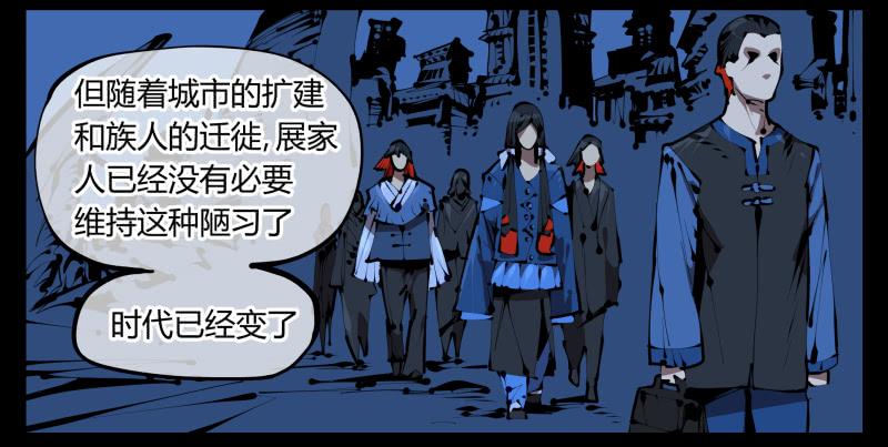 Records Of The Mystic Gardens Ch.35 p6