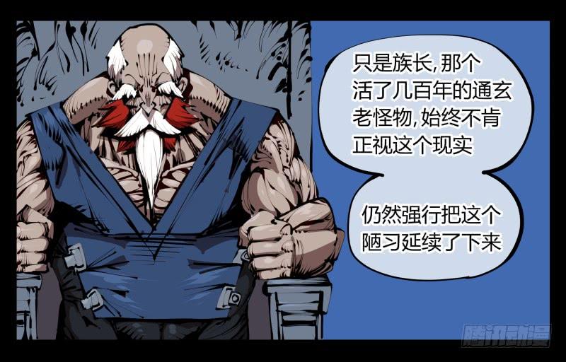 Records Of The Mystic Gardens Ch.35 p7