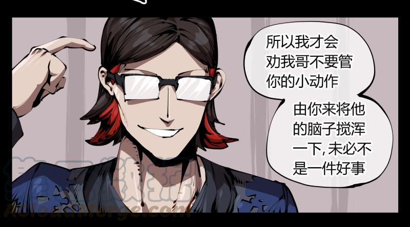 Records Of The Mystic Gardens Ch.35 p9