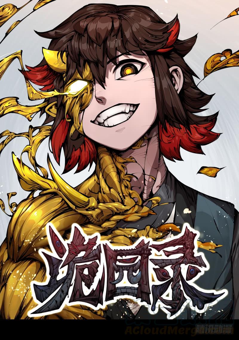 Records Of The Mystic Gardens Ch.36 p1