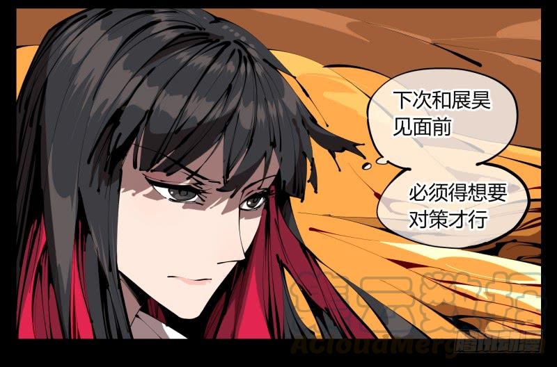 Records Of The Mystic Gardens Ch.36 p13