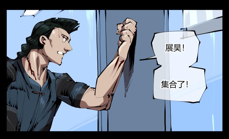 Records Of The Mystic Gardens Ch.36 p18