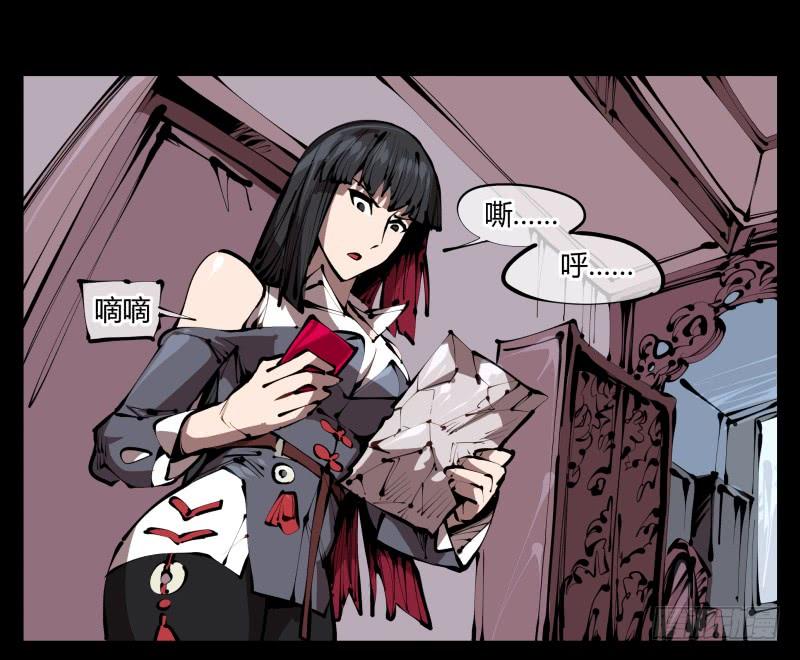 Records Of The Mystic Gardens Ch.36 p2