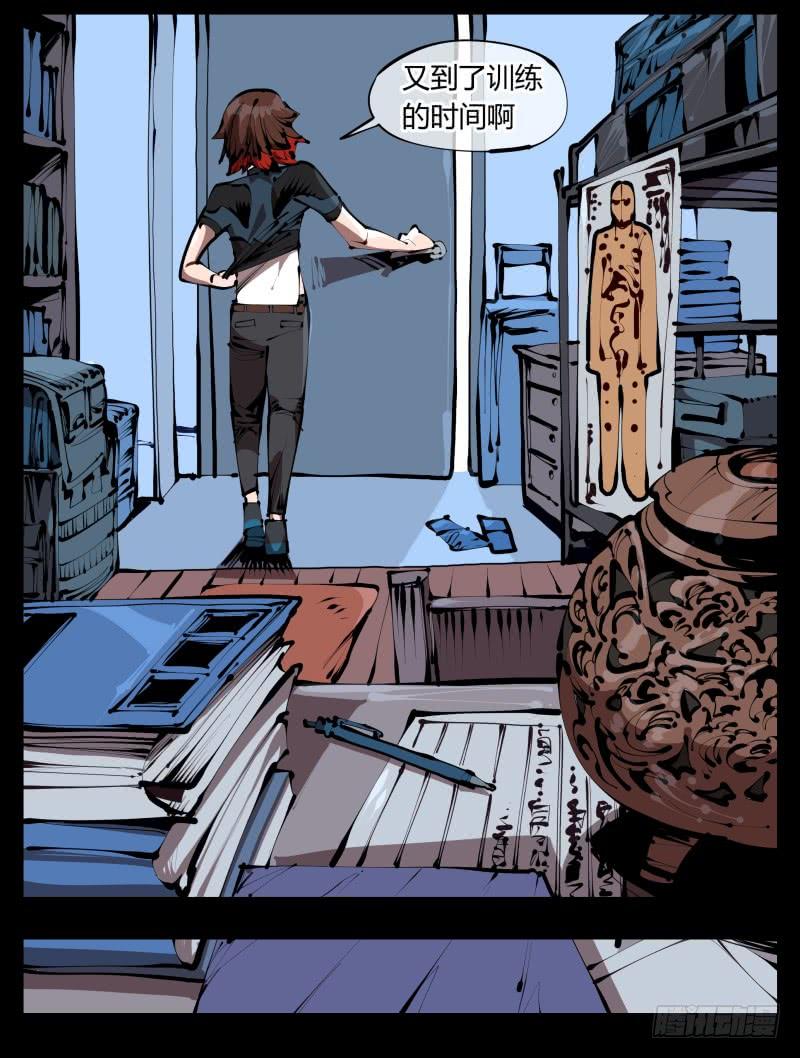 Records Of The Mystic Gardens Ch.36 p20