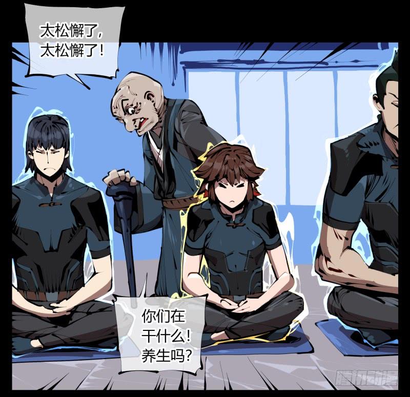Records Of The Mystic Gardens Ch.36 p23