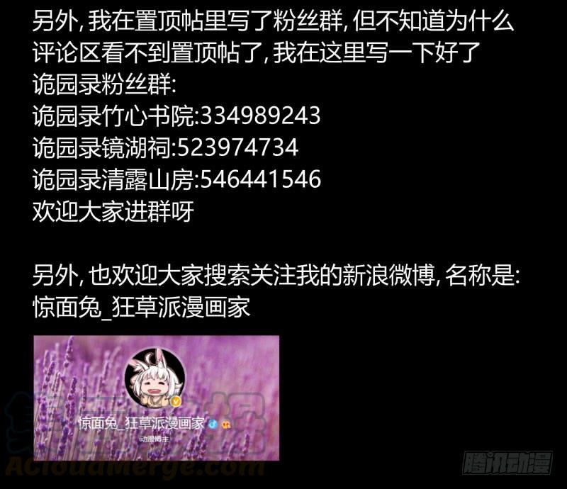 Records Of The Mystic Gardens Ch.36 p29