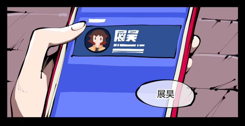 Records Of The Mystic Gardens Ch.36 p3