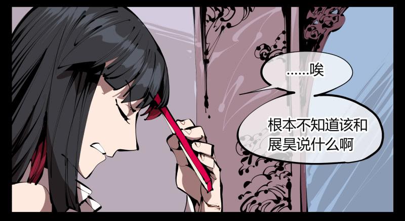Records Of The Mystic Gardens Ch.36 p4