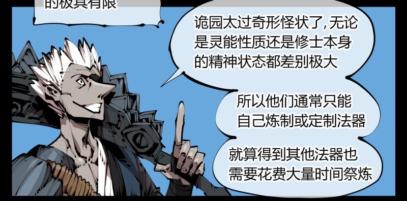 Records Of The Mystic Gardens Ch.37 p11