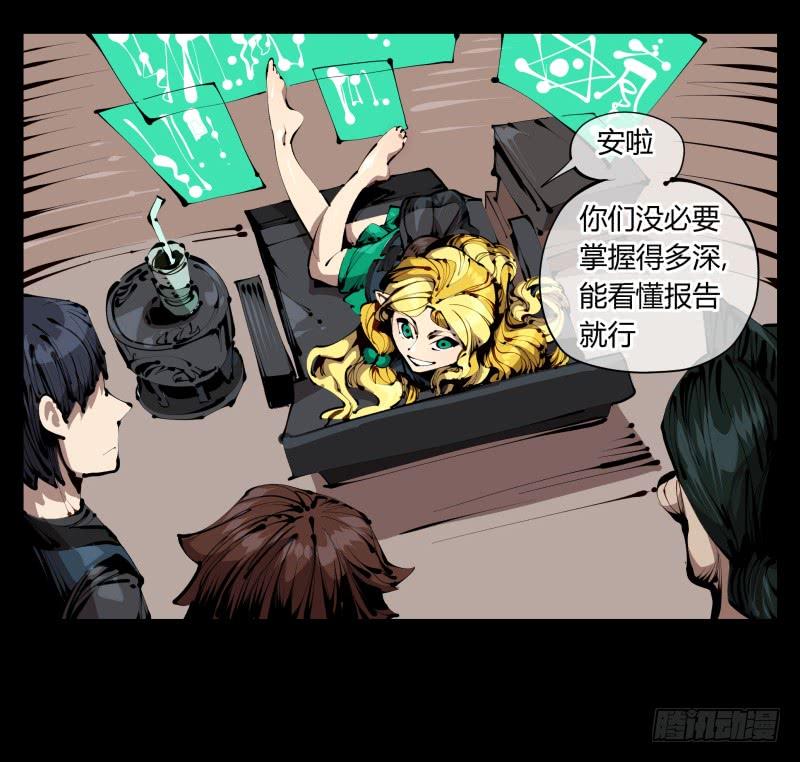 Records Of The Mystic Gardens Ch.37 p14