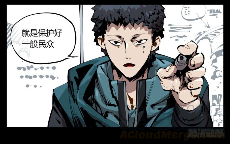 Records Of The Mystic Gardens Ch.37 p17