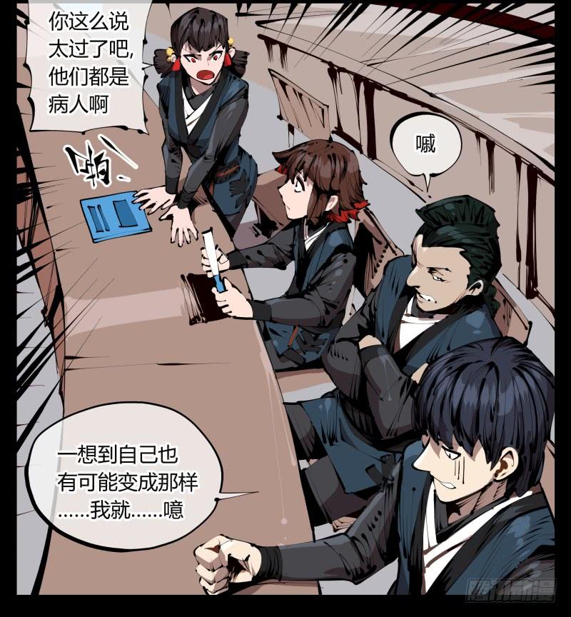 Records Of The Mystic Gardens Ch.37 p19