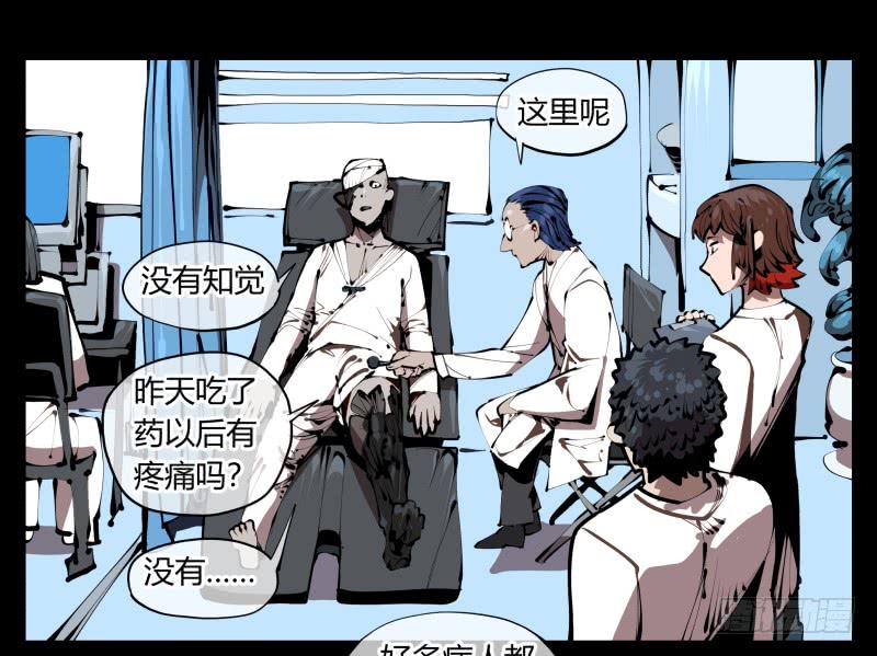 Records Of The Mystic Gardens Ch.37 p20