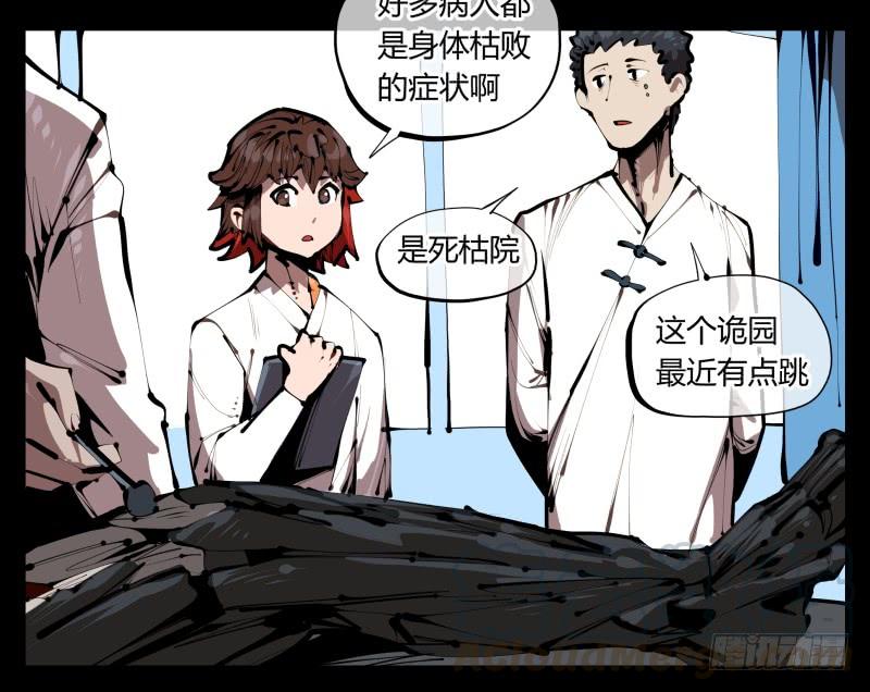 Records Of The Mystic Gardens Ch.37 p21