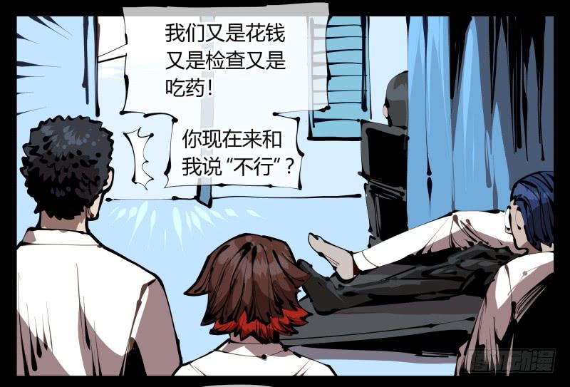 Records Of The Mystic Gardens Ch.37 p23