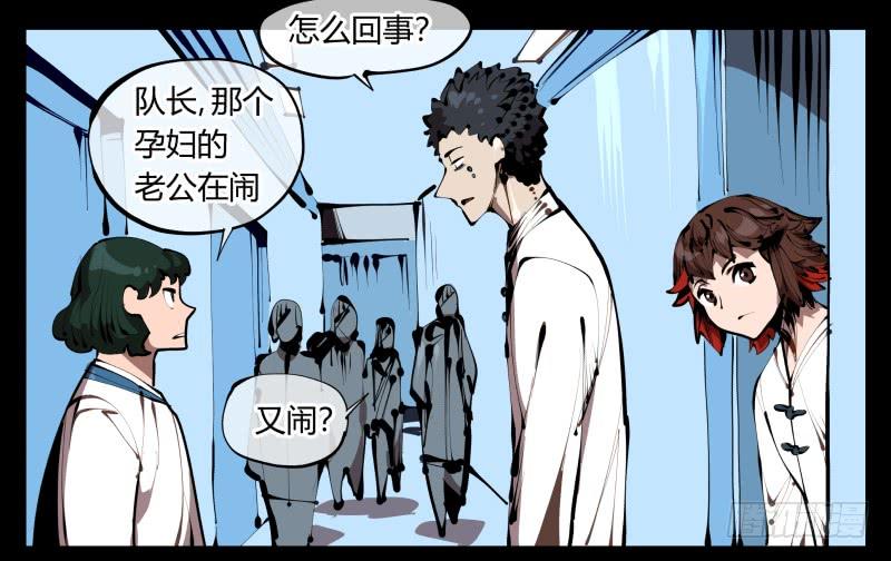 Records Of The Mystic Gardens Ch.37 p24