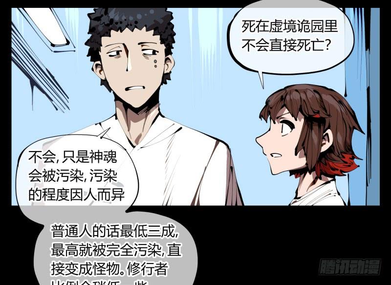 Records Of The Mystic Gardens Ch.37 p26