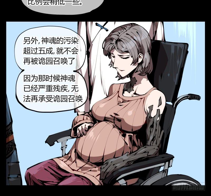 Records Of The Mystic Gardens Ch.37 p27