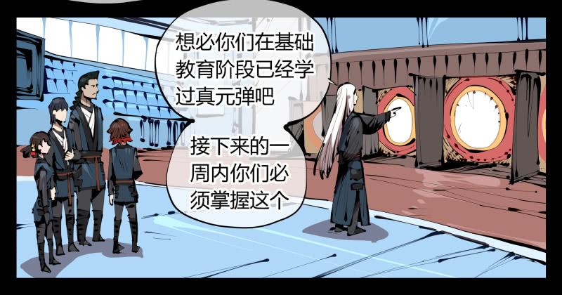 Records Of The Mystic Gardens Ch.37 p3