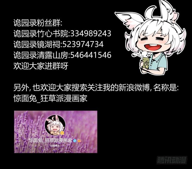 Records Of The Mystic Gardens Ch.37 p30