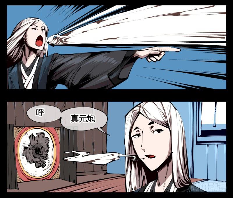 Records Of The Mystic Gardens Ch.37 p4