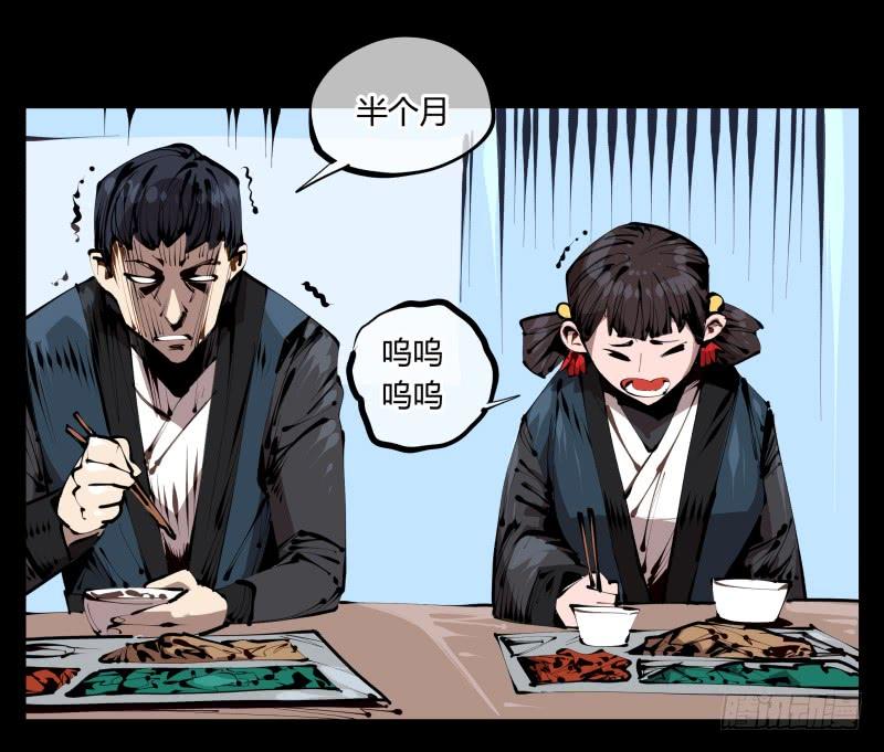 Records Of The Mystic Gardens Ch.37 p7