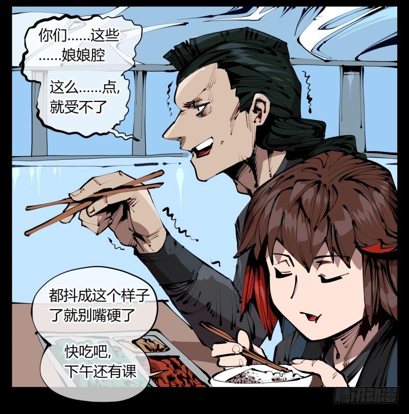 Records Of The Mystic Gardens Ch.37 p8