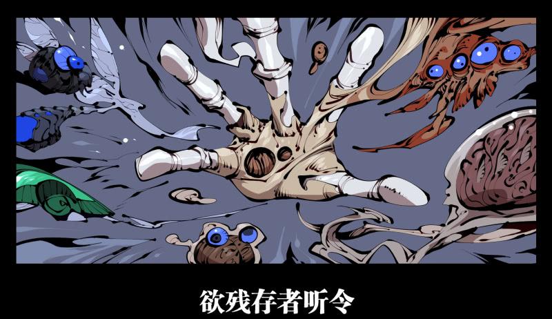 Records Of The Mystic Gardens Ch.38 p10