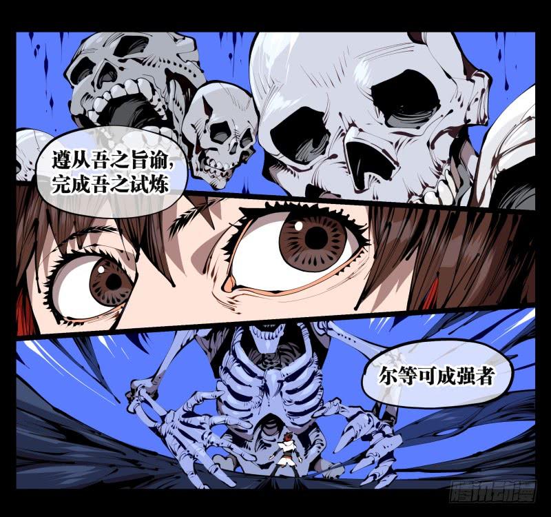 Records Of The Mystic Gardens Ch.38 p11