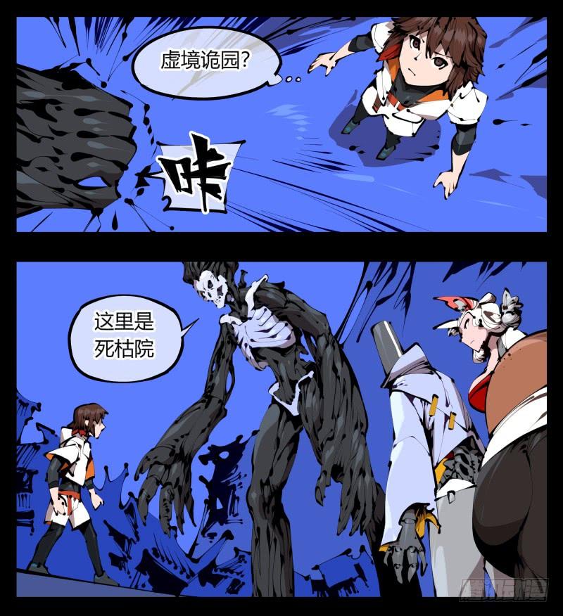 Records Of The Mystic Gardens Ch.38 p14