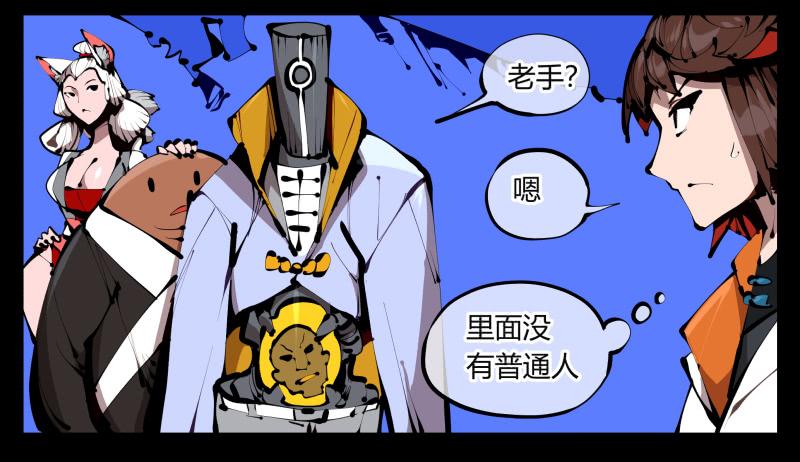 Records Of The Mystic Gardens Ch.38 p15