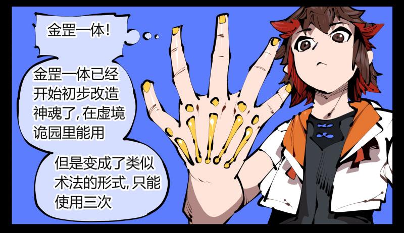 Records Of The Mystic Gardens Ch.38 p16