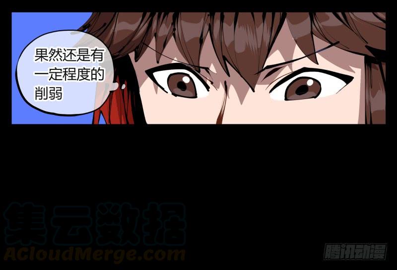 Records Of The Mystic Gardens Ch.38 p17