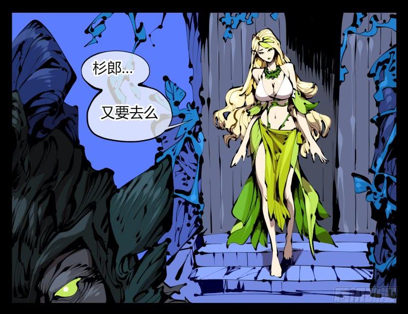 Records Of The Mystic Gardens Ch.38 p19